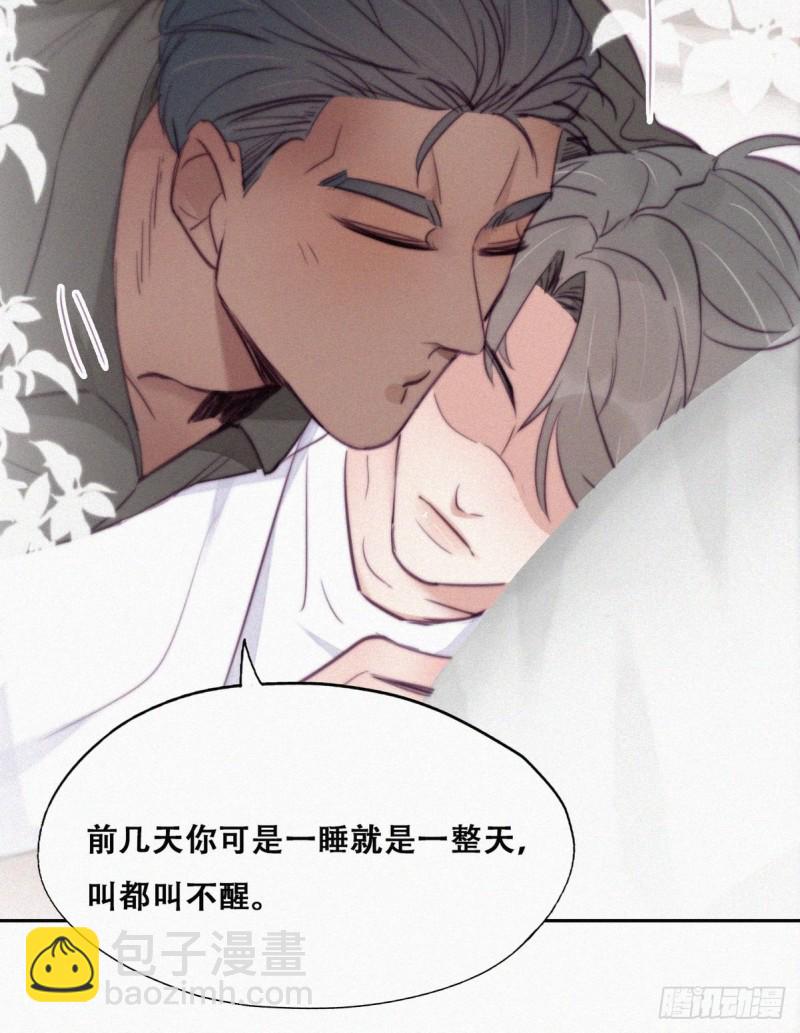 《逆袭之好孕人生》第117话 辞年又呕吐 第10页