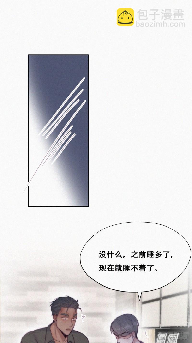 《逆袭之好孕人生》第117话 辞年又呕吐 第11页