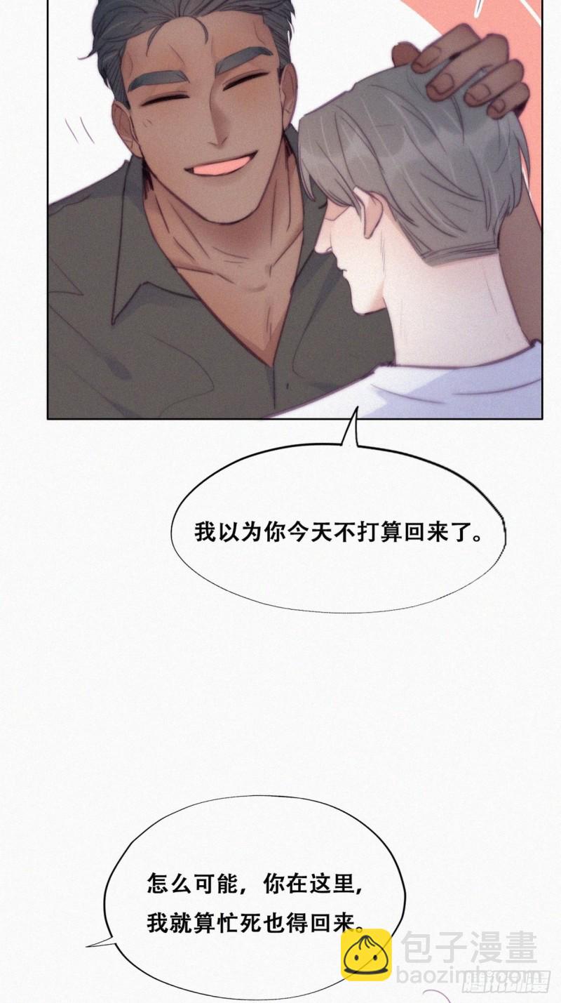 《逆袭之好孕人生》第117话 辞年又呕吐 第13页