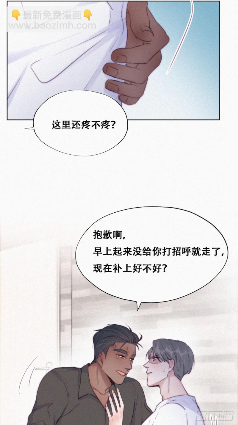 《逆袭之好孕人生》第117话 辞年又呕吐 第14页