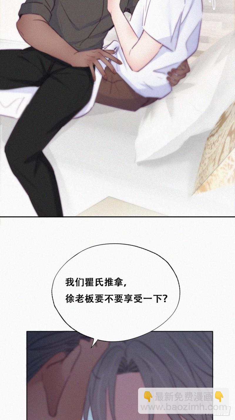 《逆袭之好孕人生》第117话 辞年又呕吐 第15页