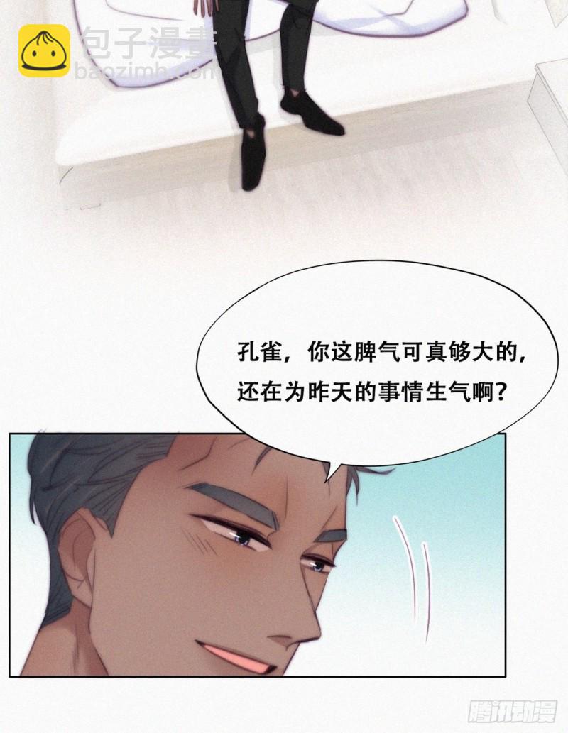 《逆袭之好孕人生》第117话 辞年又呕吐 第17页