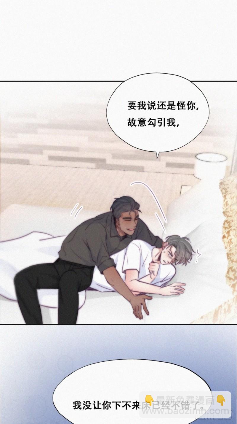 《逆袭之好孕人生》第117话 辞年又呕吐 第18页