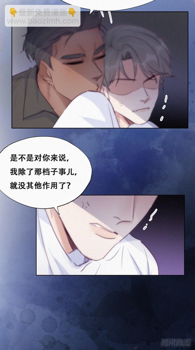 《逆袭之好孕人生》第117话 辞年又呕吐 第19页