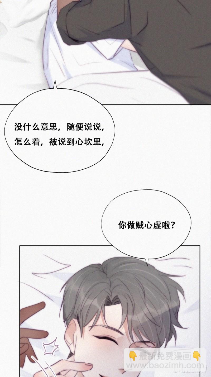 《逆袭之好孕人生》第117话 辞年又呕吐 第22页