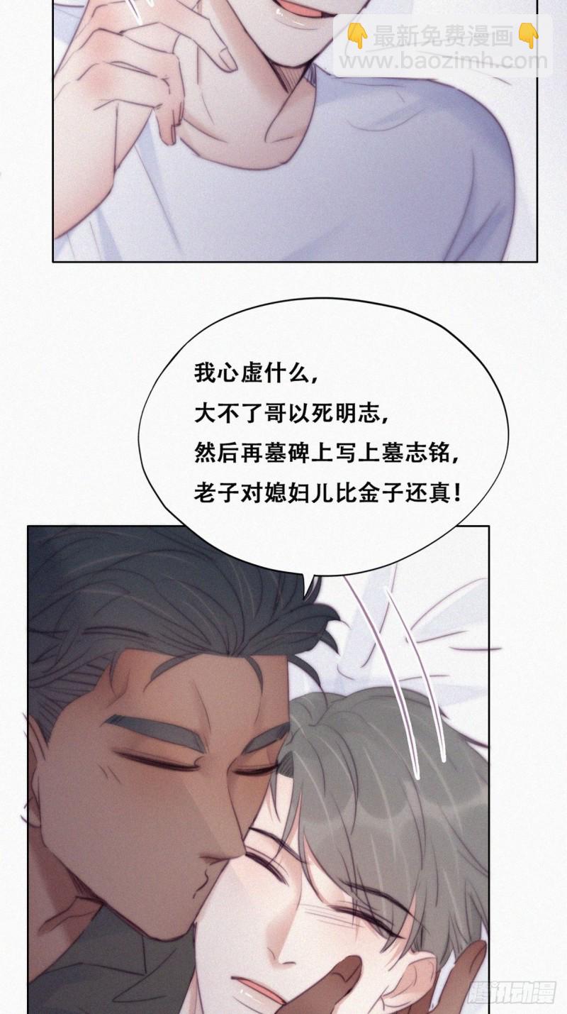 《逆袭之好孕人生》第117话 辞年又呕吐 第23页