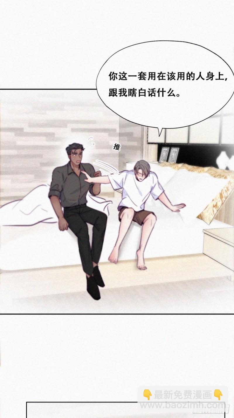 《逆袭之好孕人生》第117话 辞年又呕吐 第25页