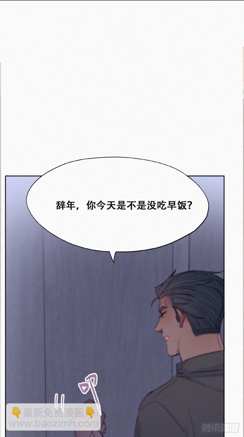 《逆袭之好孕人生》第117话 辞年又呕吐 第29页