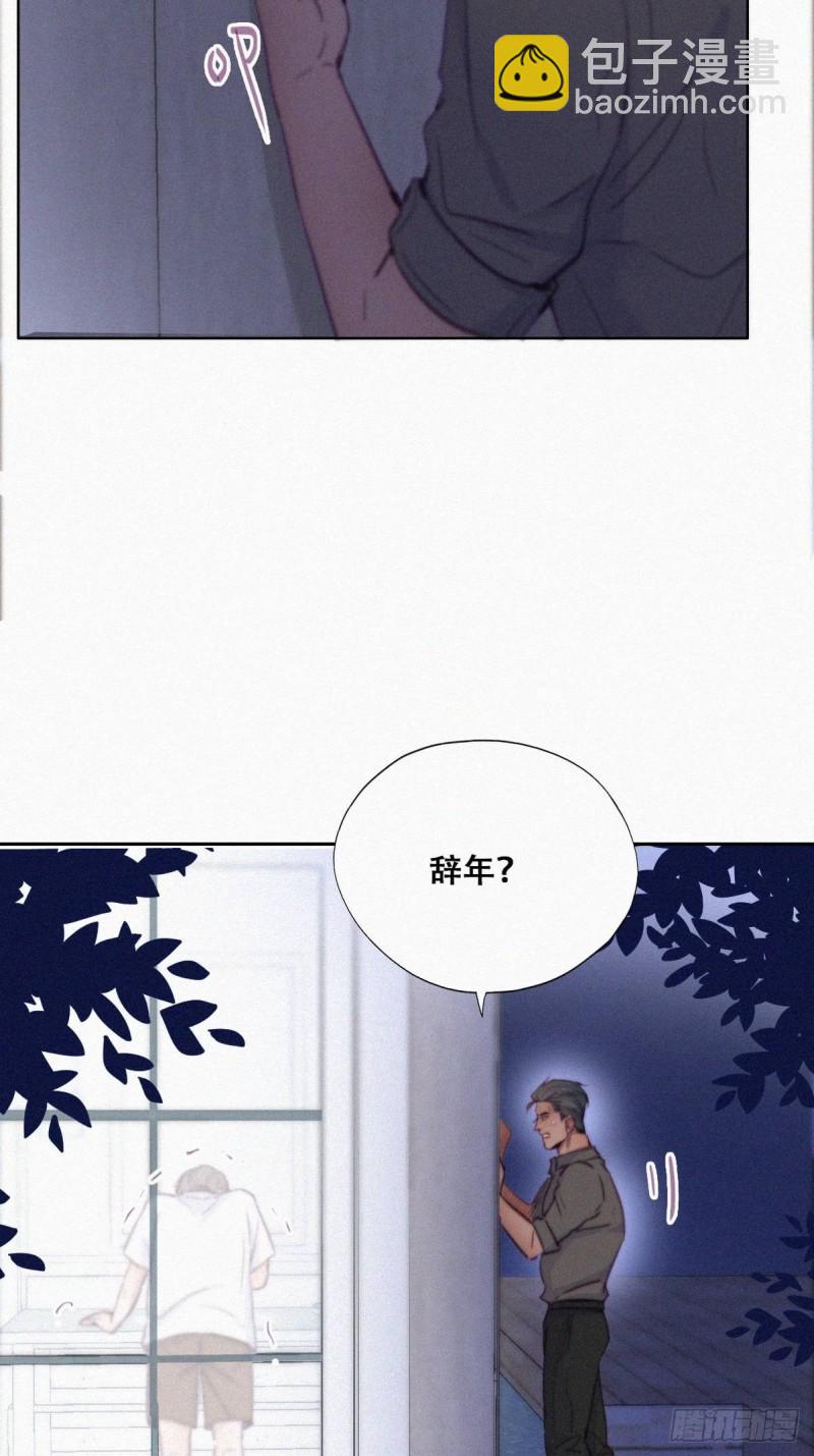 《逆袭之好孕人生》第117话 辞年又呕吐 第30页