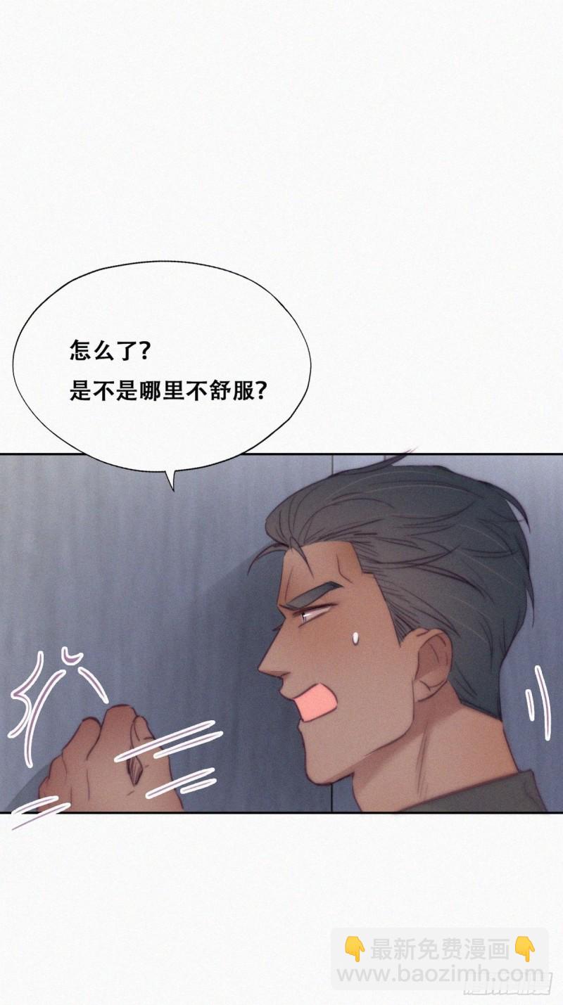 《逆袭之好孕人生》第117话 辞年又呕吐 第32页