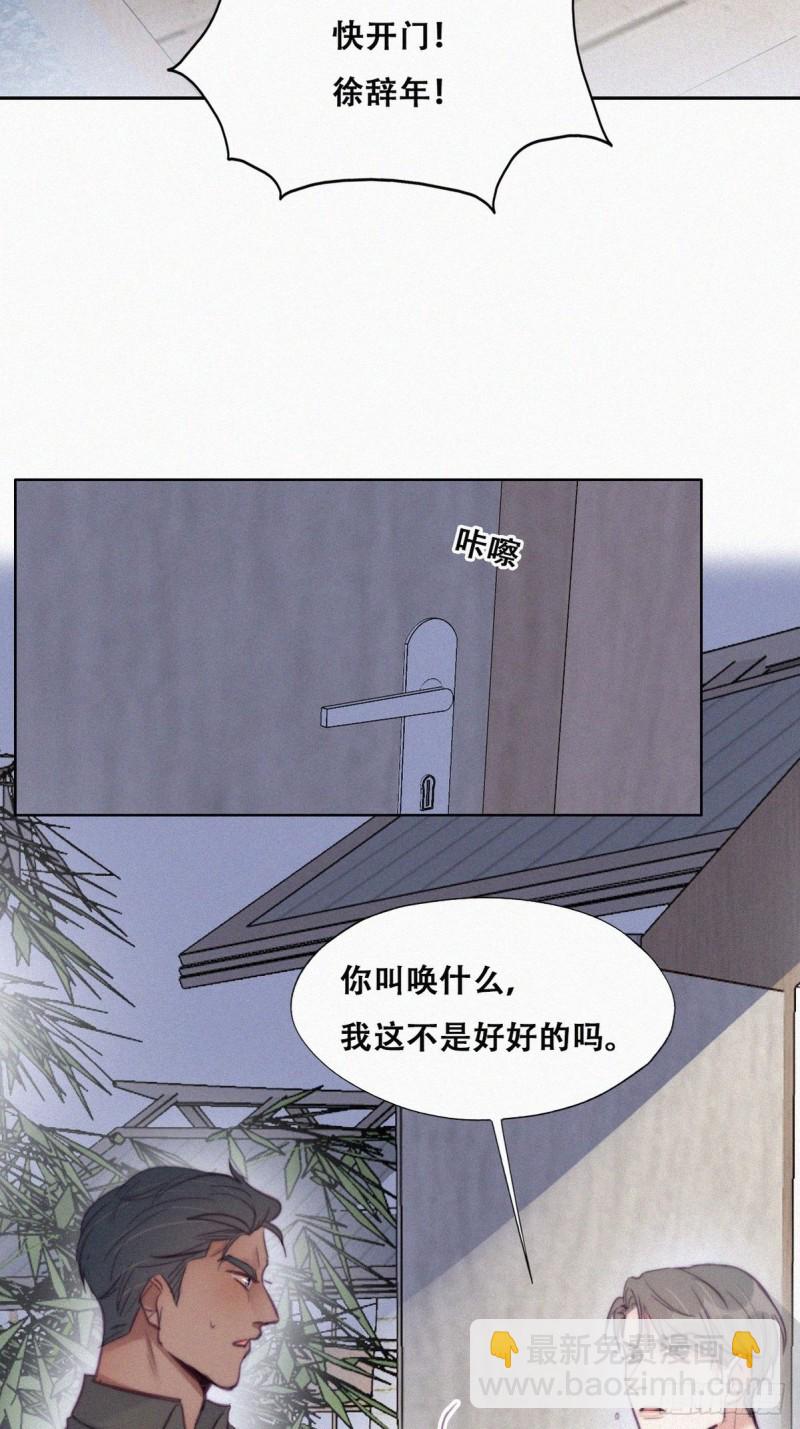 《逆袭之好孕人生》第117话 辞年又呕吐 第34页