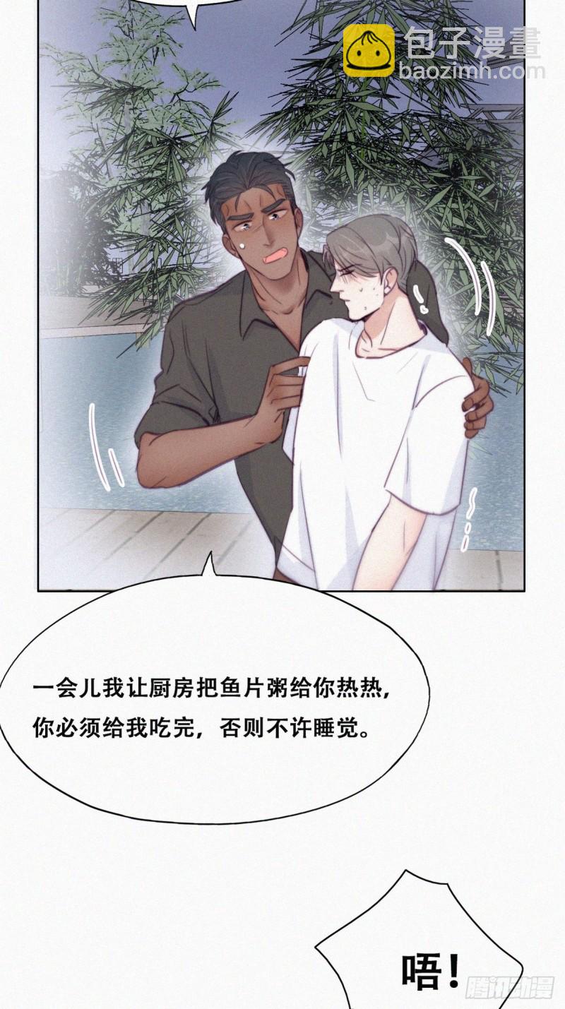 《逆袭之好孕人生》第117话 辞年又呕吐 第36页
