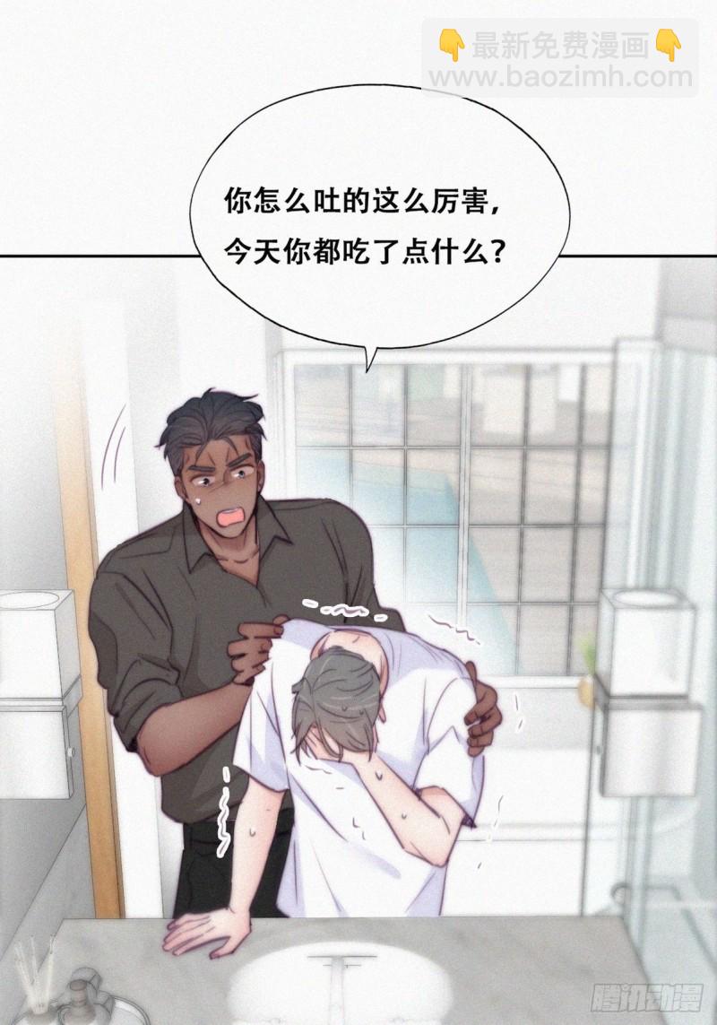 《逆袭之好孕人生》第117话 辞年又呕吐 第39页