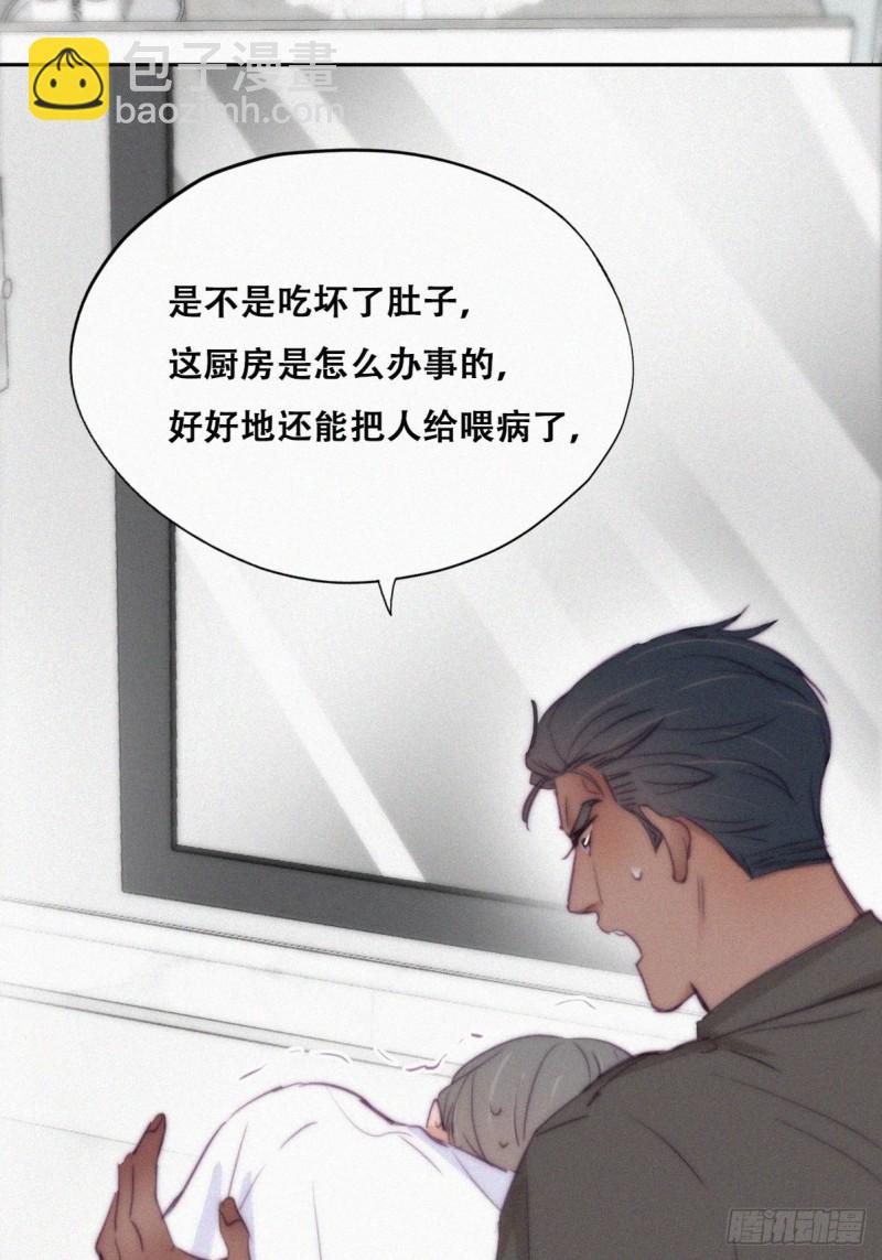 《逆袭之好孕人生》第117话 辞年又呕吐 第40页