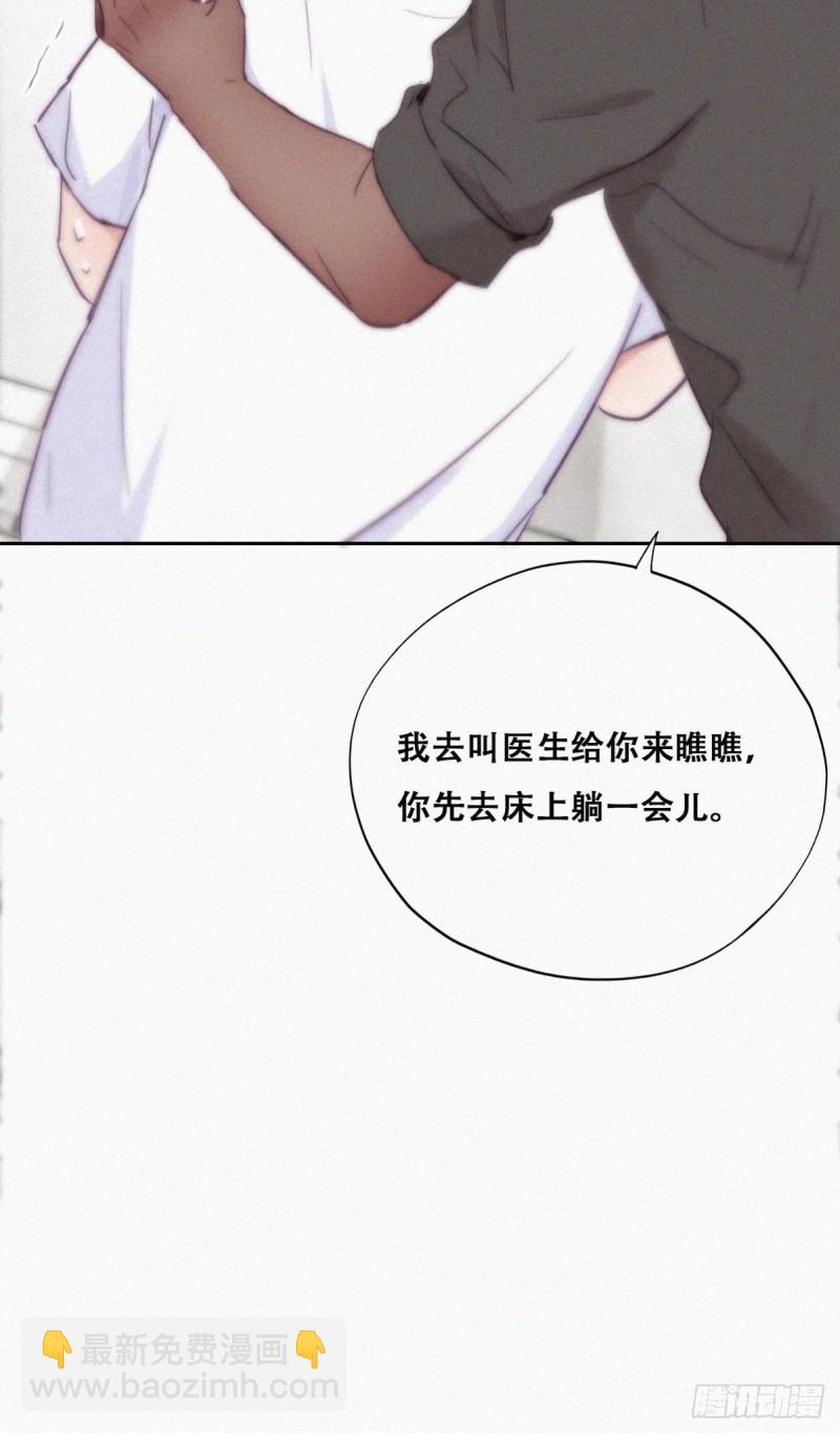 《逆袭之好孕人生》第117话 辞年又呕吐 第41页