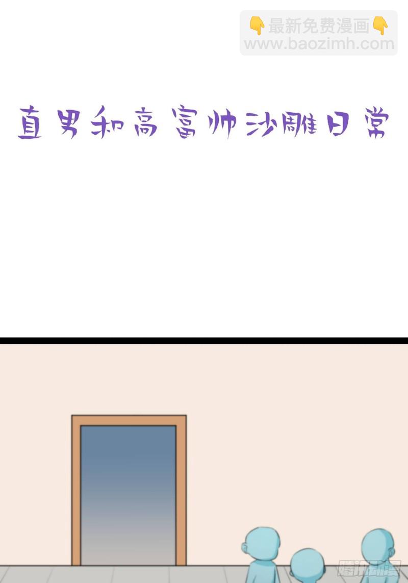 《逆袭之好孕人生》第117话 辞年又呕吐 第43页