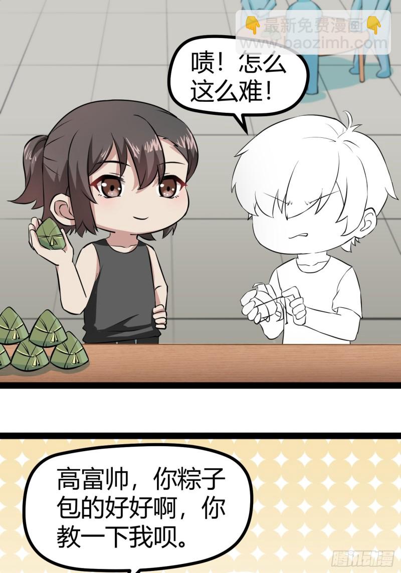 《逆袭之好孕人生》第117话 辞年又呕吐 第44页