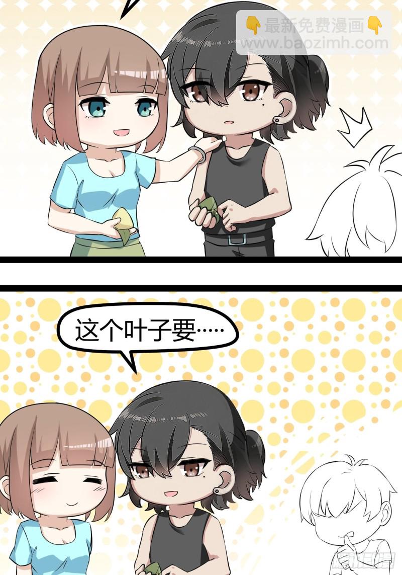 《逆袭之好孕人生》第117话 辞年又呕吐 第45页