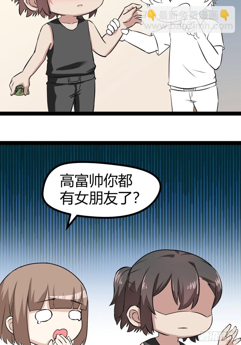 《逆袭之好孕人生》第117话 辞年又呕吐 第48页