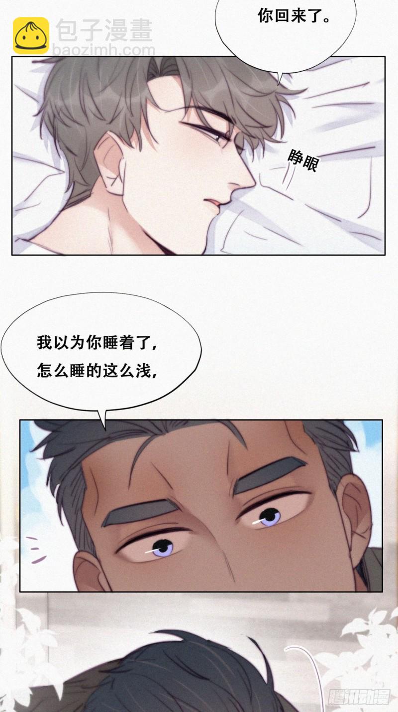 《逆袭之好孕人生》第117话 辞年又呕吐 第9页
