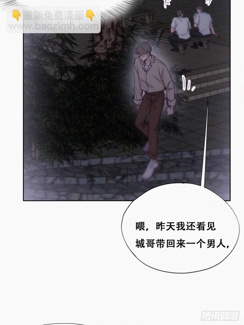 《逆袭之好孕人生》第115话 辞年对黑炭失望 第10页