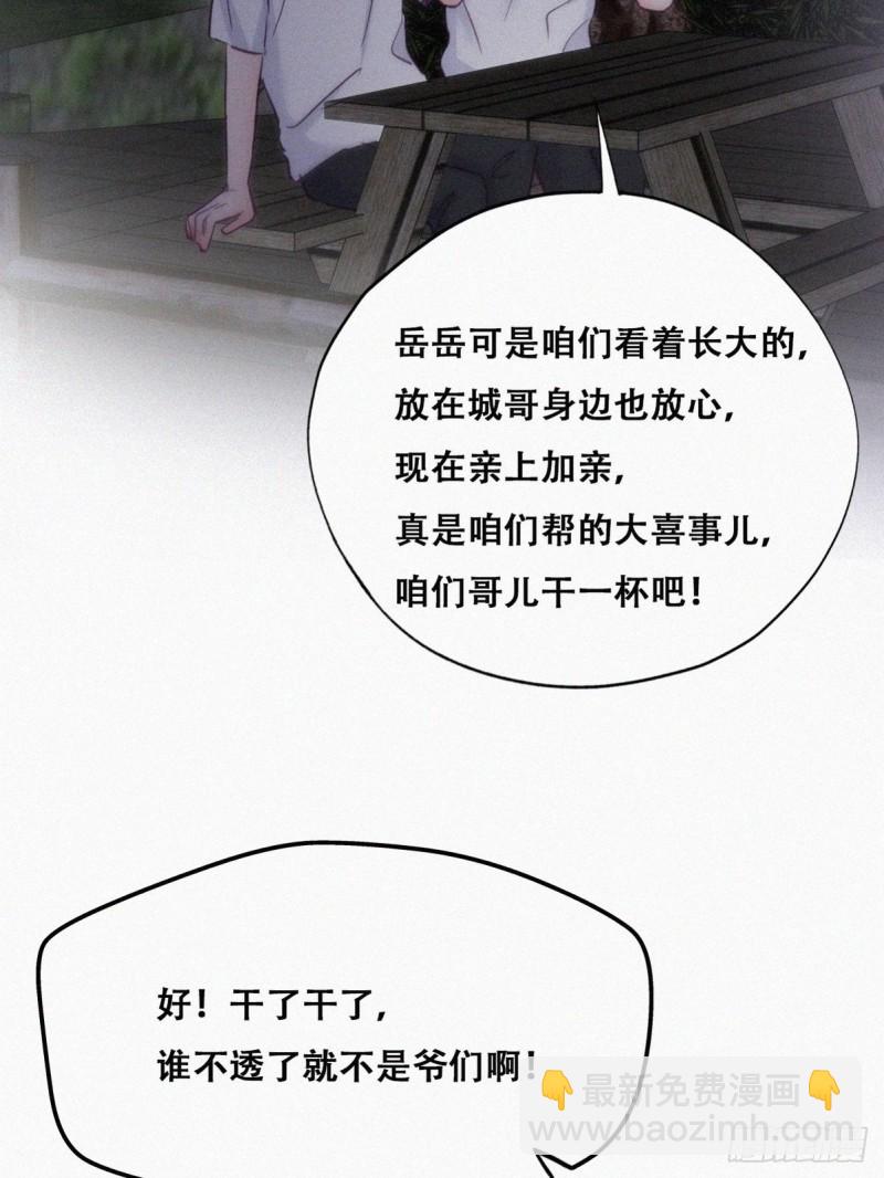 《逆袭之好孕人生》第115话 辞年对黑炭失望 第13页