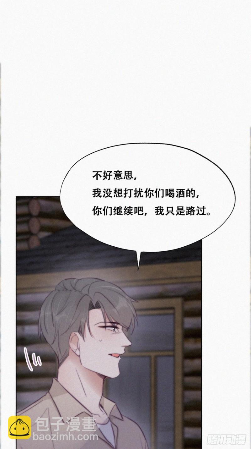 《逆袭之好孕人生》第115话 辞年对黑炭失望 第22页