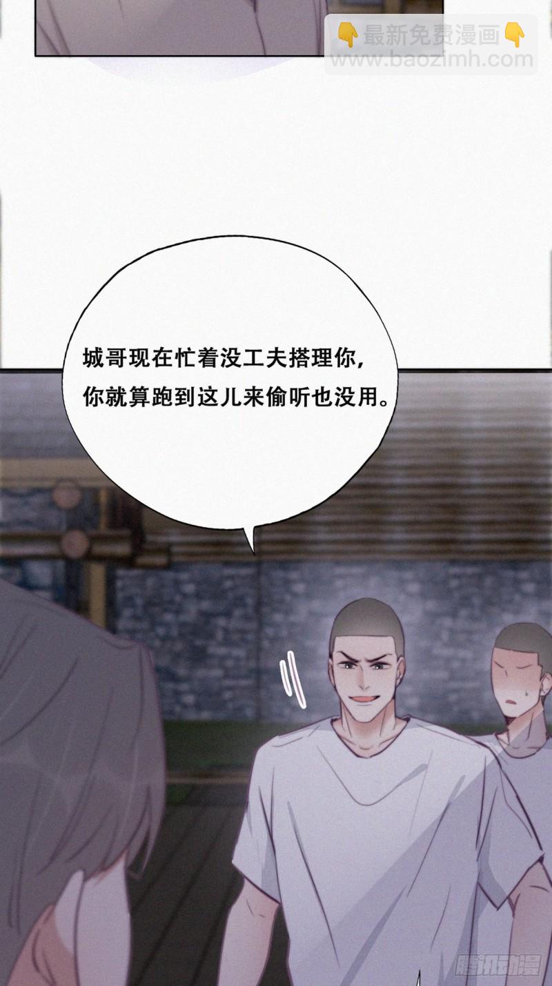 《逆袭之好孕人生》第115话 辞年对黑炭失望 第23页