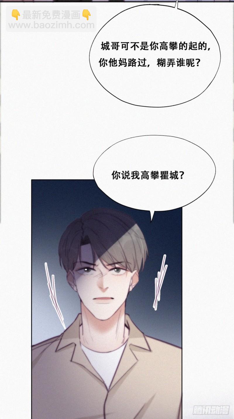 《逆袭之好孕人生》第115话 辞年对黑炭失望 第24页