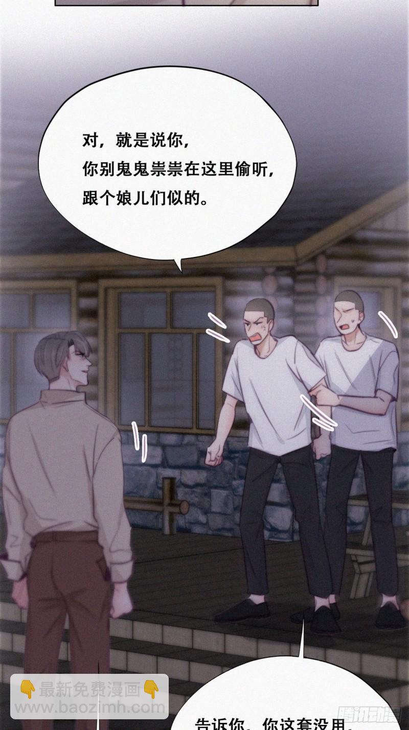 《逆袭之好孕人生》第115话 辞年对黑炭失望 第25页