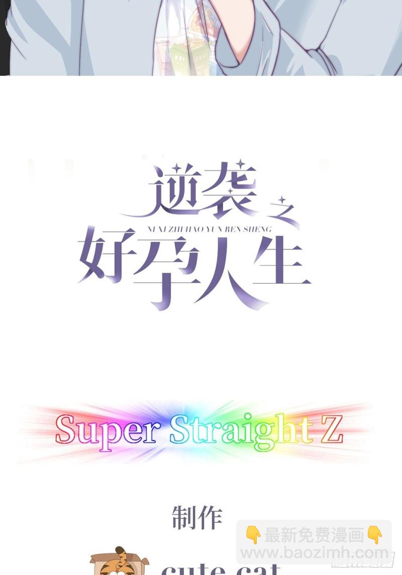 《逆袭之好孕人生》第115话 辞年对黑炭失望 第2页