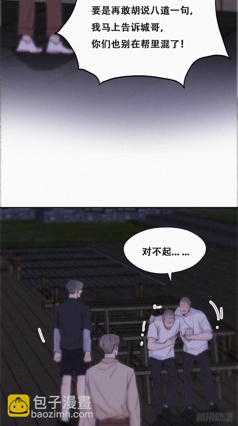 《逆袭之好孕人生》第115话 辞年对黑炭失望 第31页
