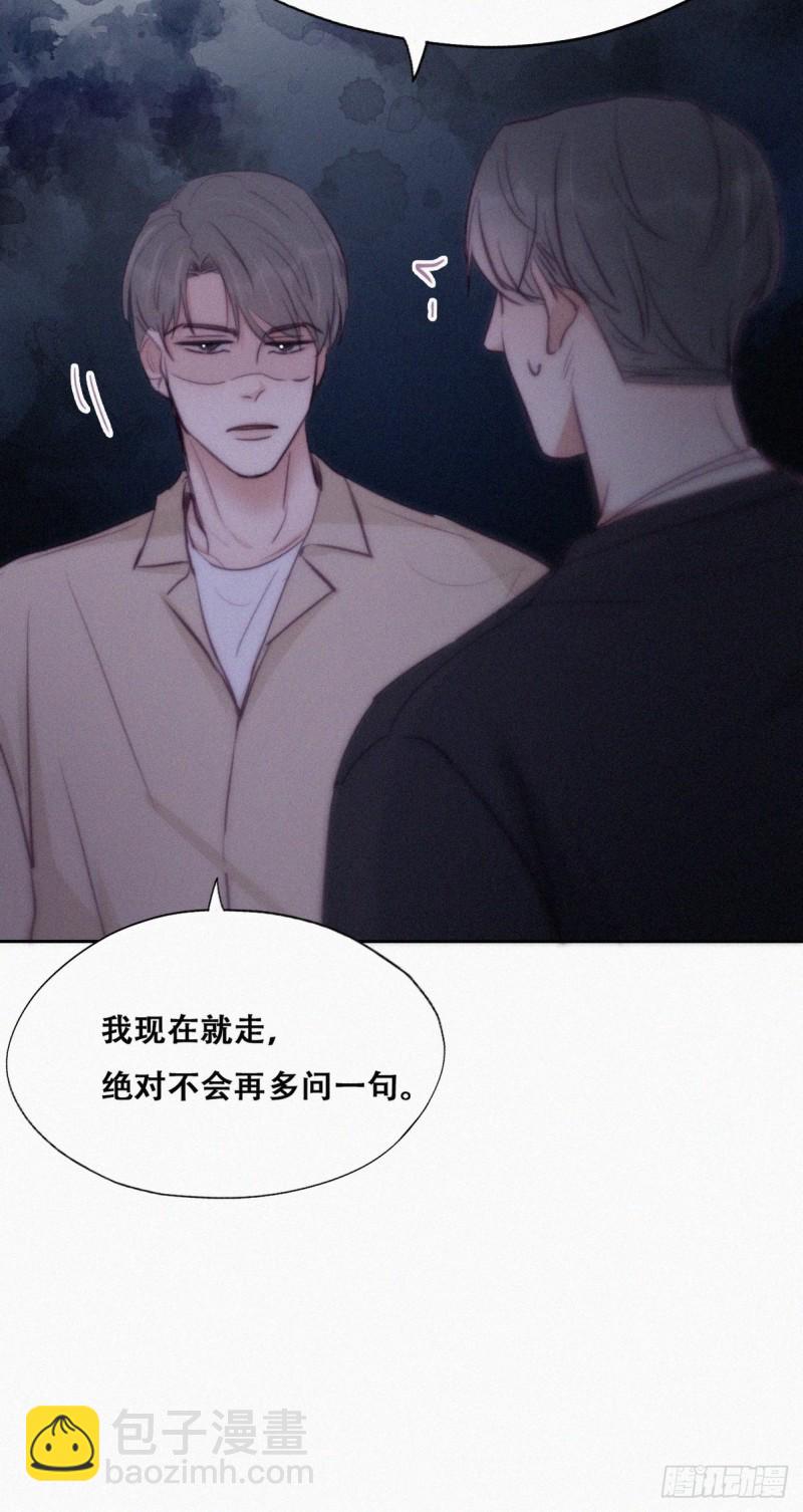 《逆袭之好孕人生》第115话 辞年对黑炭失望 第35页