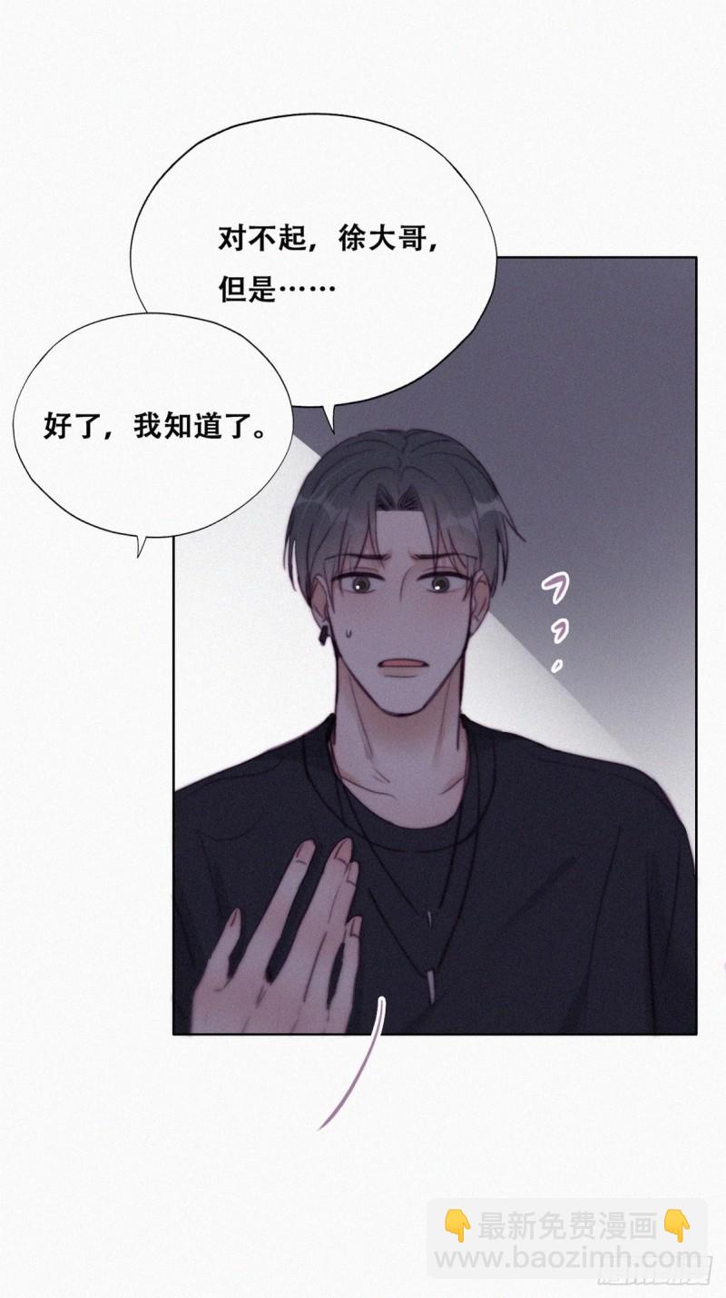 《逆袭之好孕人生》第115话 辞年对黑炭失望 第36页