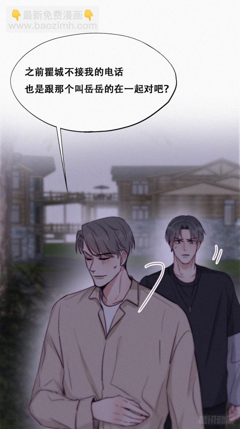 《逆袭之好孕人生》第115话 辞年对黑炭失望 第37页