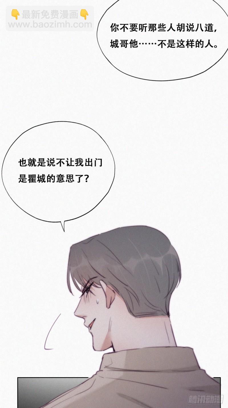 《逆袭之好孕人生》第115话 辞年对黑炭失望 第39页