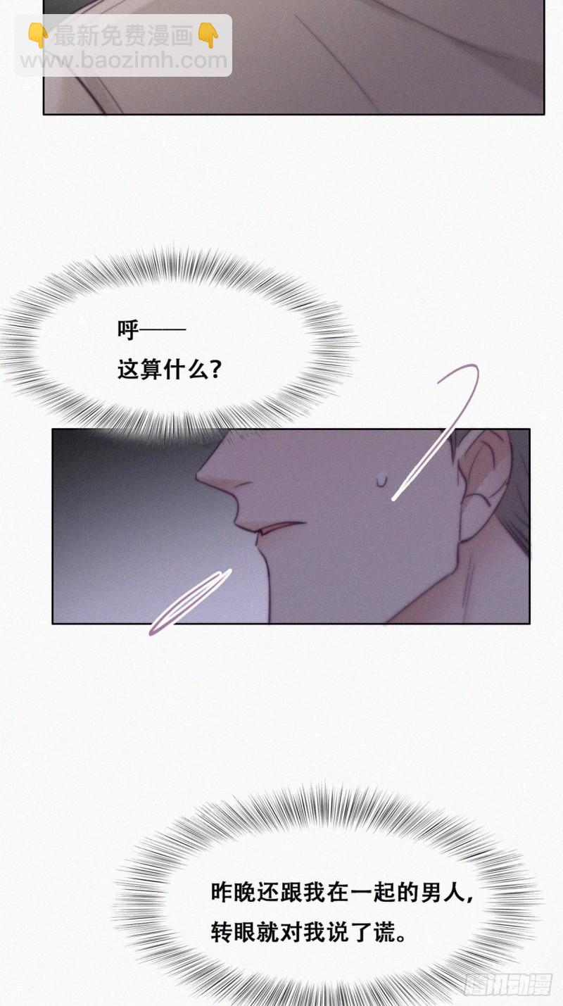 《逆袭之好孕人生》第115话 辞年对黑炭失望 第40页