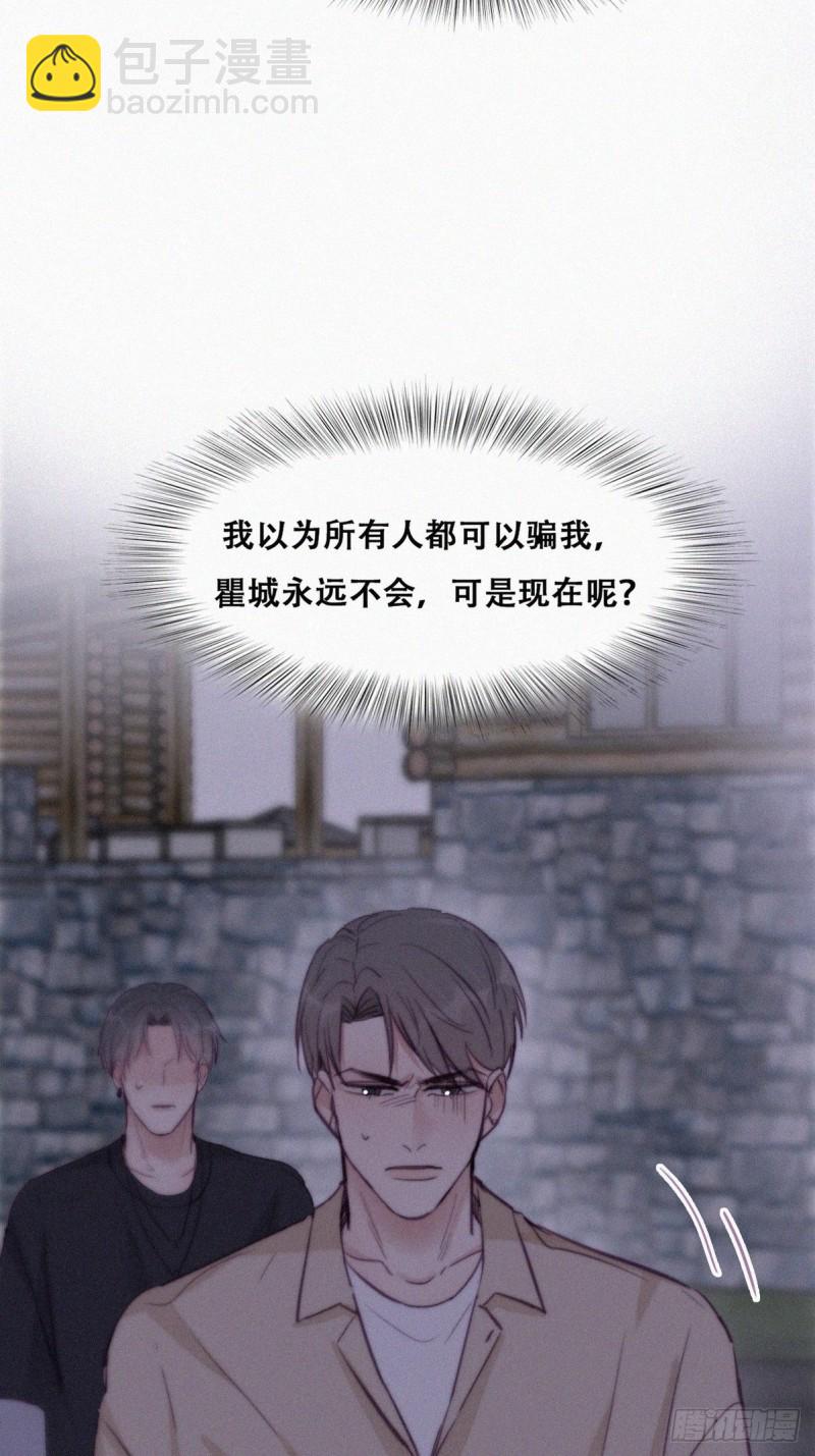 《逆袭之好孕人生》第115话 辞年对黑炭失望 第41页