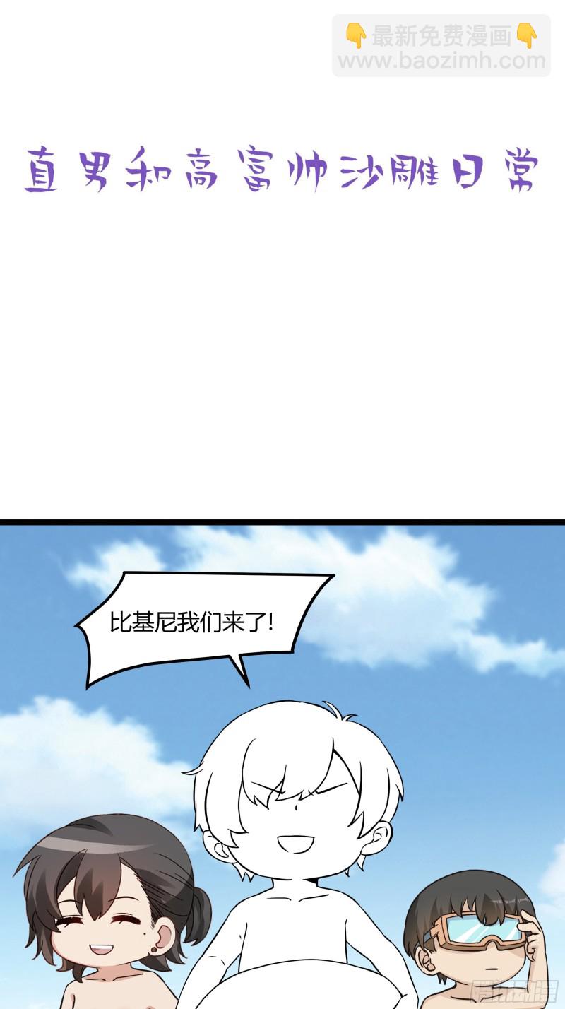 《逆袭之好孕人生》第115话 辞年对黑炭失望 第44页