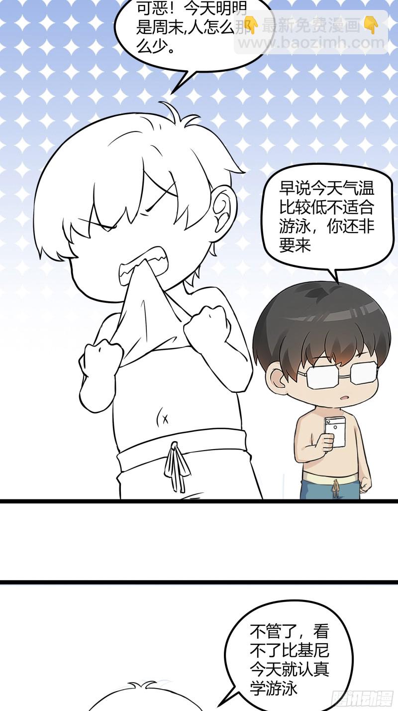 《逆袭之好孕人生》第115话 辞年对黑炭失望 第46页