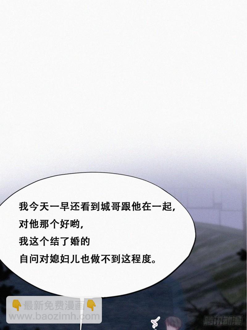 《逆袭之好孕人生》第115话 辞年对黑炭失望 第4页
