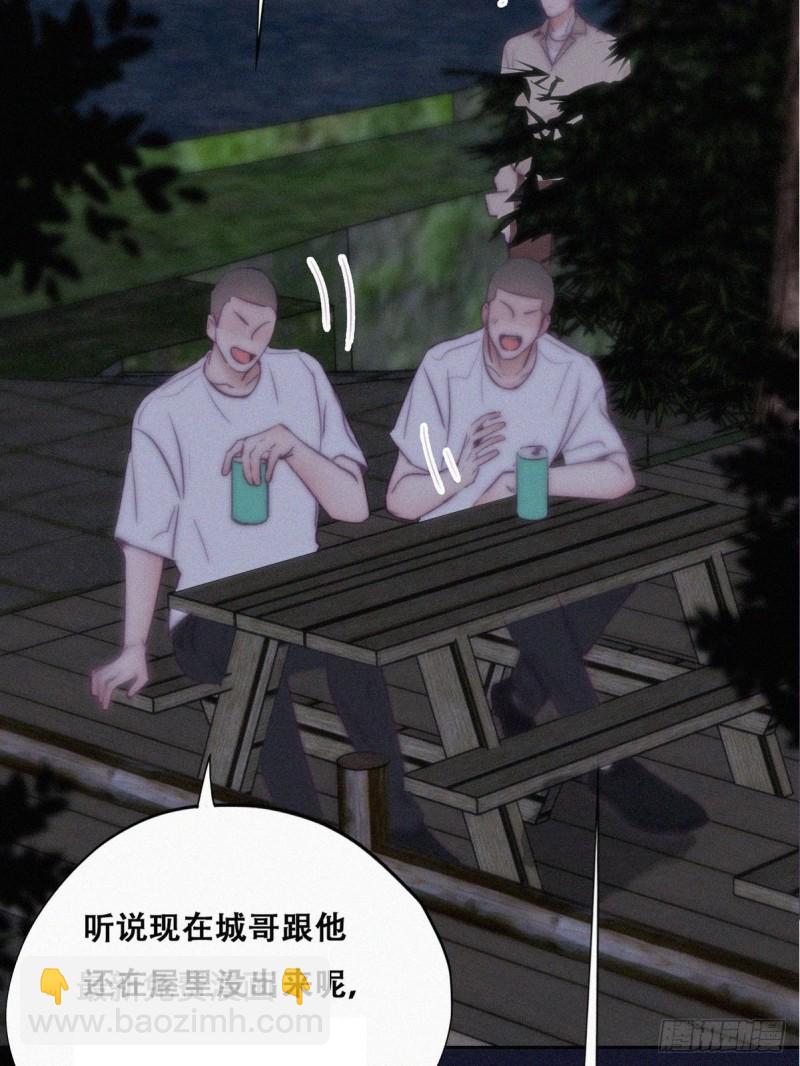 《逆袭之好孕人生》第115话 辞年对黑炭失望 第5页
