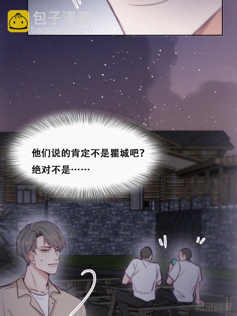 《逆袭之好孕人生》第115话 辞年对黑炭失望 第8页