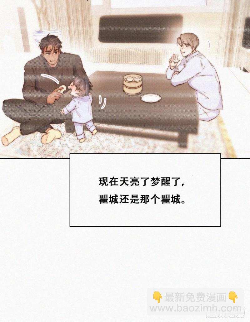 《逆袭之好孕人生》第120话 贴心的黑炭 第10页