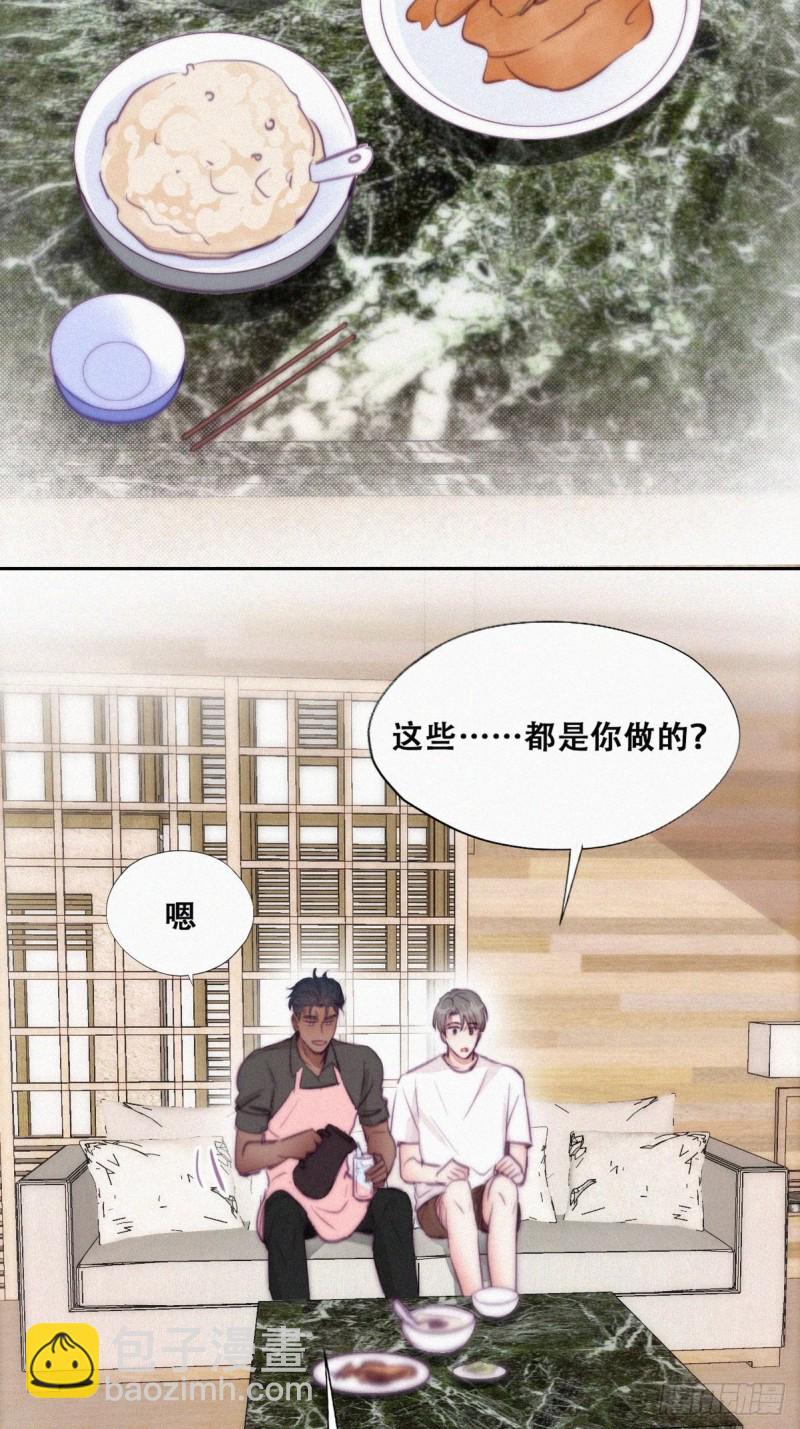 《逆袭之好孕人生》第120话 贴心的黑炭 第14页