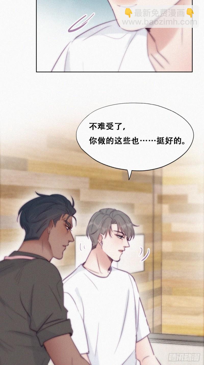《逆袭之好孕人生》第120话 贴心的黑炭 第20页