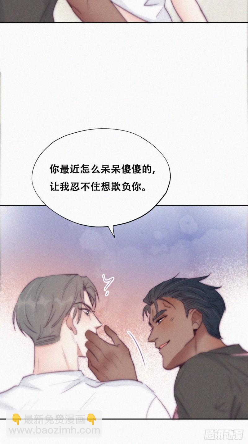《逆袭之好孕人生》第120话 贴心的黑炭 第21页