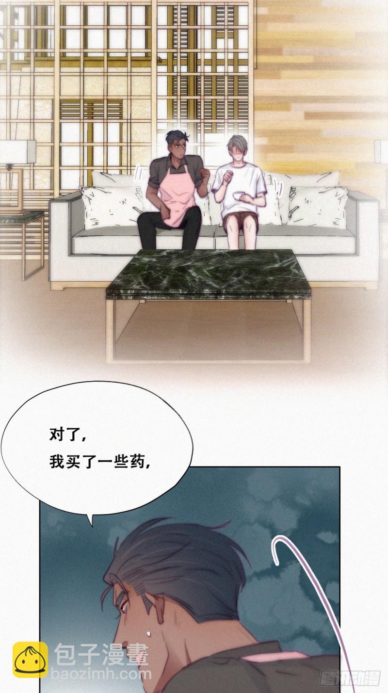 《逆袭之好孕人生》第120话 贴心的黑炭 第23页