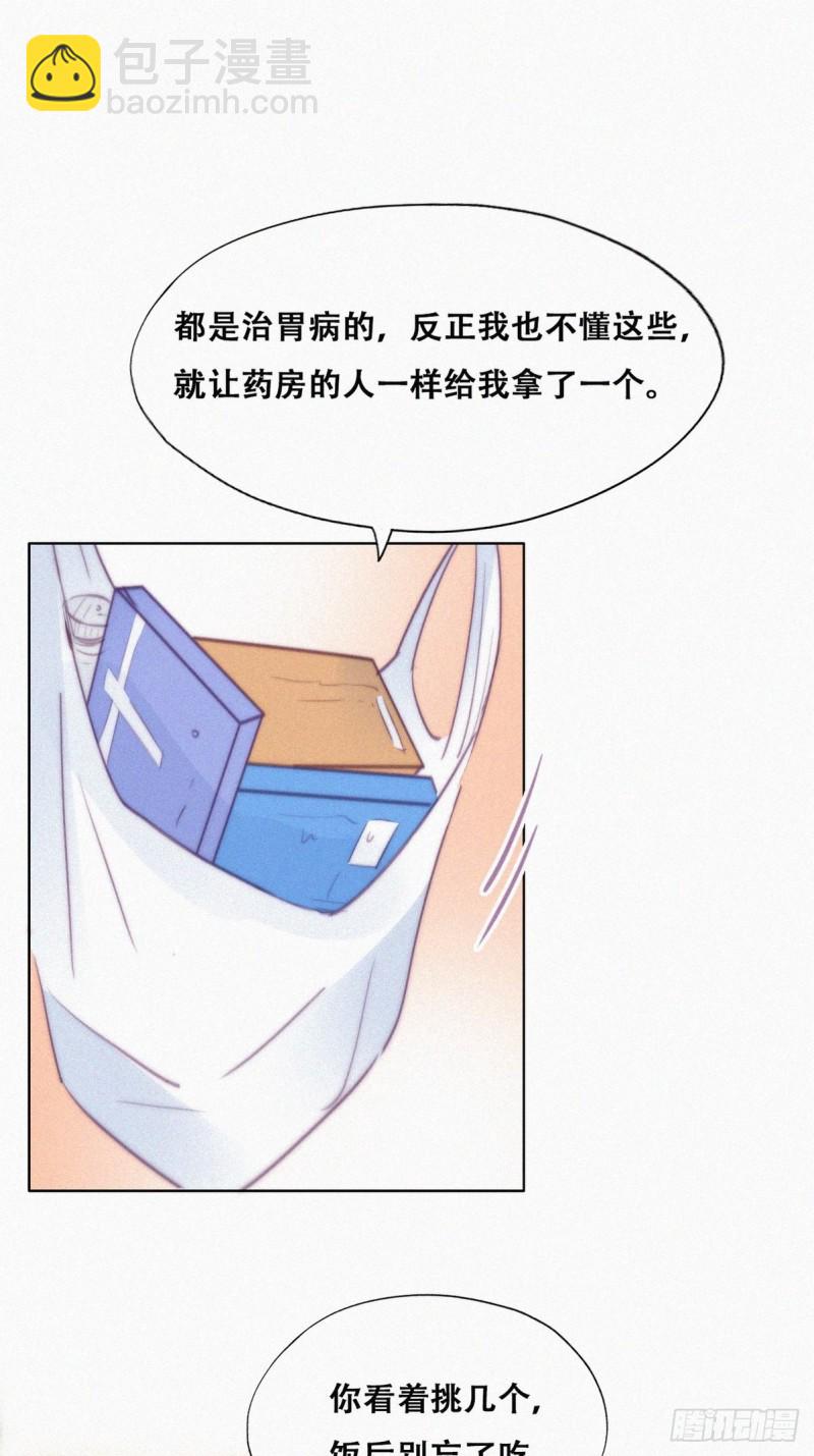 《逆袭之好孕人生》第120话 贴心的黑炭 第25页