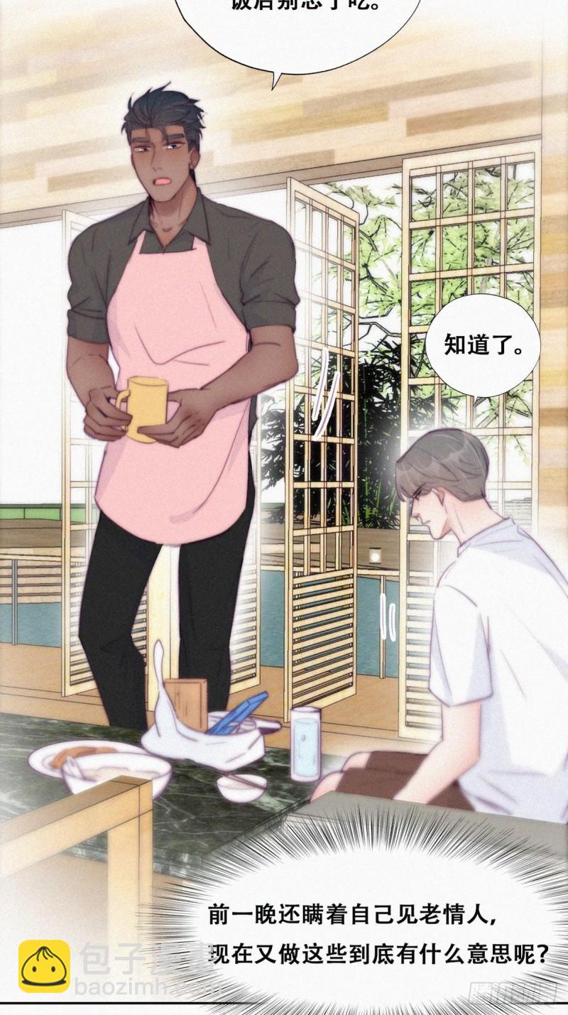 《逆袭之好孕人生》第120话 贴心的黑炭 第26页